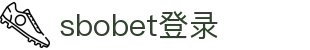 sbobet登录 - (中国)巴中sbobet登录发展有限责任公司欢迎您
